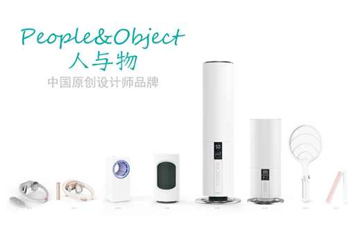 人與物是什么品牌？